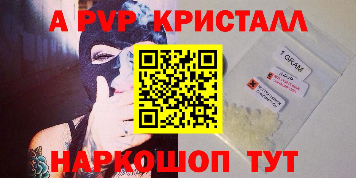 Егорьевск  A-PVP  Alpha PVP СК  Вход с VPN  А ПВП Соль 