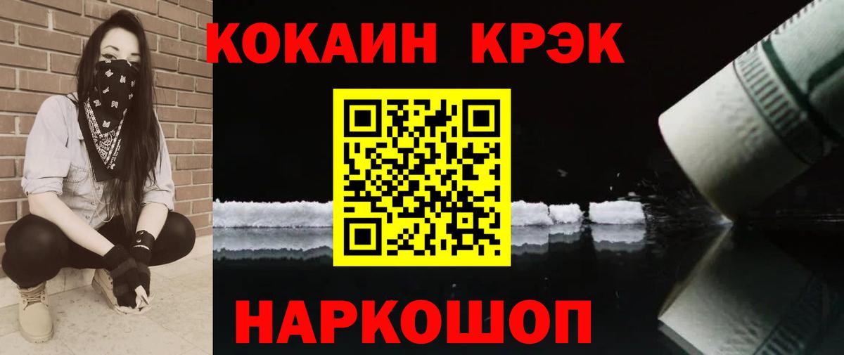 КОКАИН 98%  Вход с VPN  наркотики  Егорьевск 