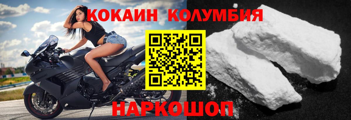 КОКАИН Fish Scale Егорьевск