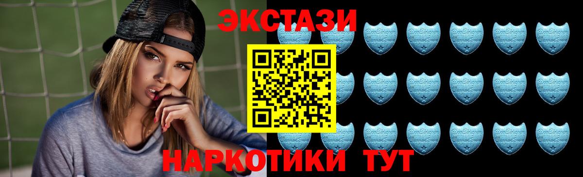 Экстази 280 MDMA Егорьевск