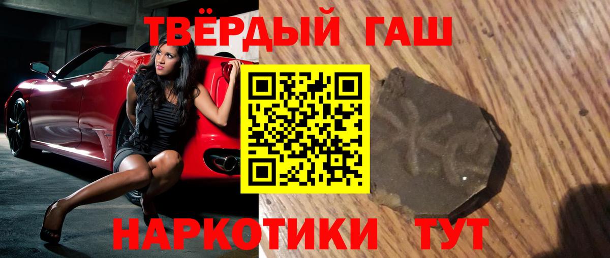 ГАШИШ гашик  ГАШ AMNESIA HAZE  Вход с VPN  Егорьевск 