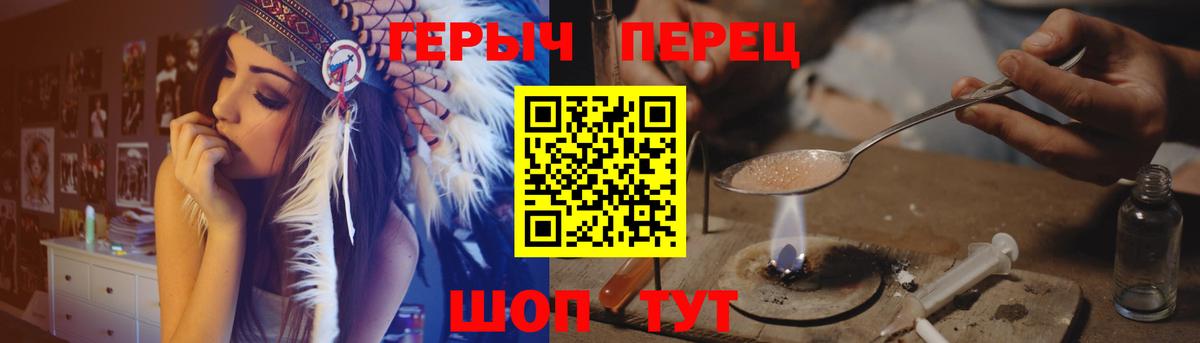 Героин гречка  Вход с VPN  Героин  Егорьевск 