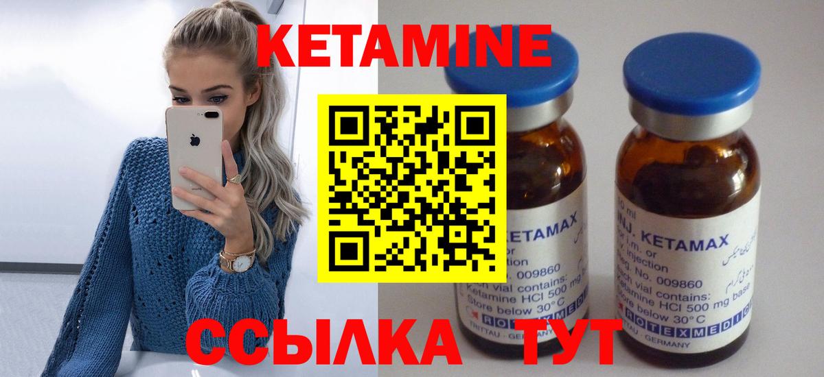 КЕТАМИН VHQ Егорьевск