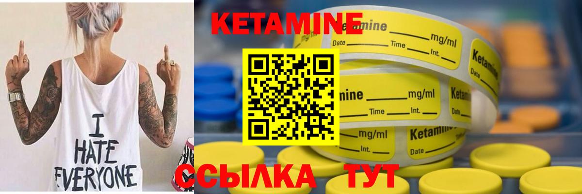 Кетамин VHQ  Вход с VPN  Егорьевск  КЕТАМИН VHQ 