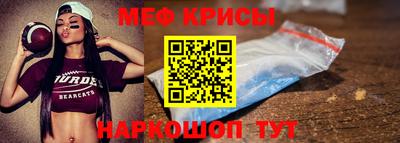 меф VHQ Кунгур