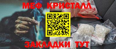 меф VHQ Кунгур