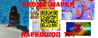 марки nbome Кулебаки
