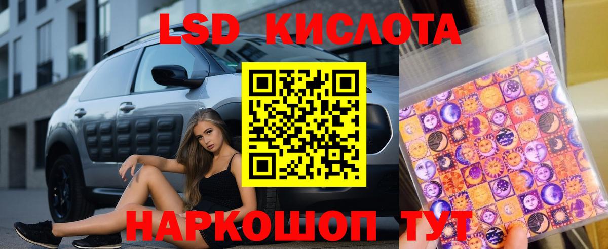 LSD-25 экстази ecstasy Егорьевск