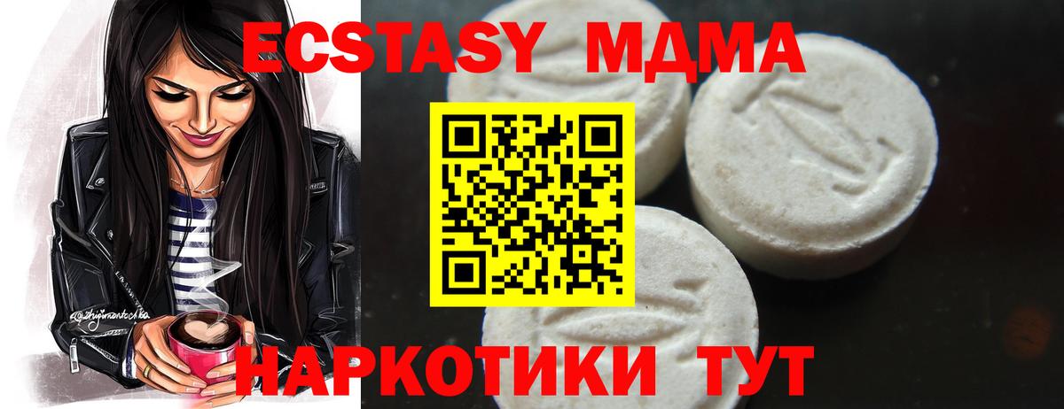 MDMA кристаллы  МДМА crystal  Егорьевск  Вход с VPN 