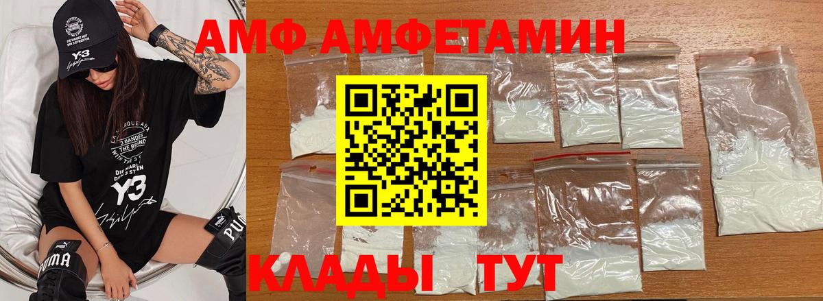 МЕТАМФЕТАМИН кристалл Егорьевск