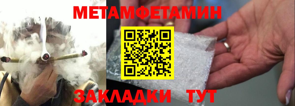 Метамфетамин Methamphetamine  Вход с VPN  Егорьевск 