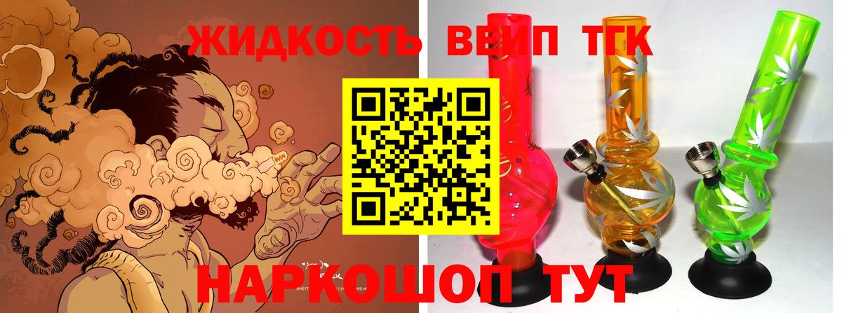 Дистиллят ТГК гашишное масло  Вход с VPN  Егорьевск 