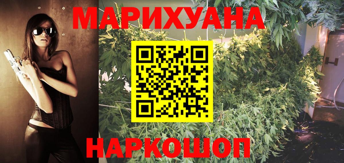 Егорьевск  Канабис SATIVA & INDICA  Бошки марихуана OG Kush  Вход с VPN  Конопля семена 